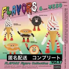 FLAVORS フィギュアコレクション Vol.3 コンプ