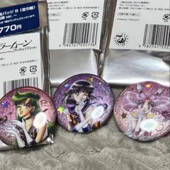 セーラームーン　缶バッジ　笑顔ver. サターン、プルート、ちびムーン　ローソン