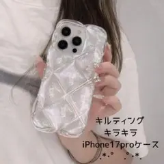 iPhone 17 Pro ケース キラキラ キルティングスマホケース