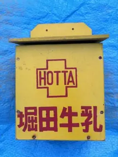 昭和レトロ クボタ 農業機械 ホーロー看板 2枚セット 愛用者 琺瑯看板