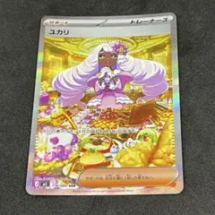 ムニキスゼロ ユカリ SAR【PSA10相当美品】 - メルカリ