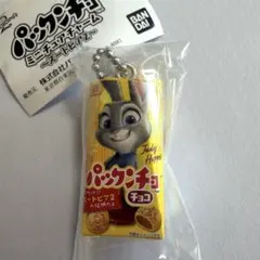 パックンチョ　ミニチュアチャーム〜ズートピア2〜　ジュディ　チョコA