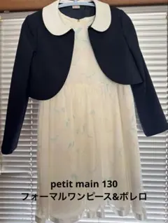 130 フォーマルワンピース&ボレロ〜卒園式・入学式〜