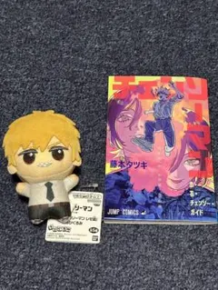 き*る様 ちびぐるみ 劇場版特典 デンジ　チェンソー・ガイド