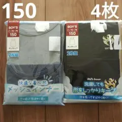 男の子　タンクトップ　夏　肌着　インナー　ランニング　シャツ　150