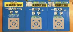 2011 実戦模試演習 東京大学への理科.英語.数学 - メルカリ
