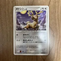 ポケモンカード/オドシシのサムネイル