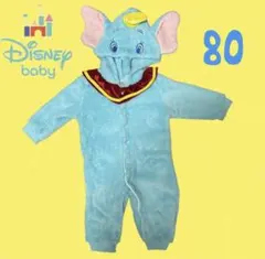 Disney baby ベビー ダンボ 着ぐるみ ロンパース 80