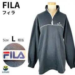 フィラ FILA ハーフジップスウェット 黒 L 冬 定番