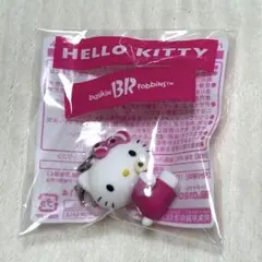 ハローキティ×サーティワン　アイスクリームチャーム