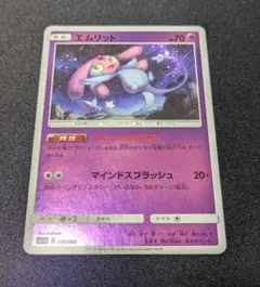 エムリット　ミラーのサムネイル