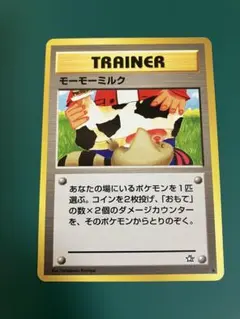 【旧裏】モーモーミルク【海外規制品】