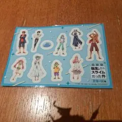 転生したらスライムだった件 特典