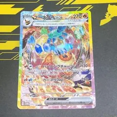 ブースターex SAR スカーレット&バイオレット ハイクラスパック