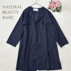 ナチュラルビューティーベーシック　ネイビー コート　膝丈　ボタンレス　ネイビー