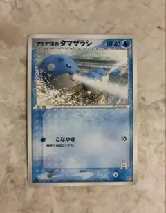 ポケモンカード アクア団のタマザラシ 1ED 007/033 aのサムネイル