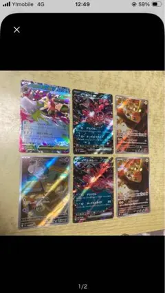 2026年最新】デデンネ ポケカの人気アイテム - メルカリ