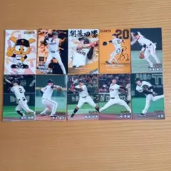 プロ野球チップスカード 2025年第1弾&第2弾【読売ジャイアンツ】10枚セット