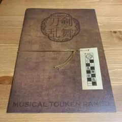 ミュージカル 刀剣乱舞 歌合乱舞狂乱 2019 パンフレット パンフ 刀ミュ