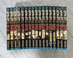 2025年最新】鬼滅の刃7〜23巻の人気アイテム - メルカリ