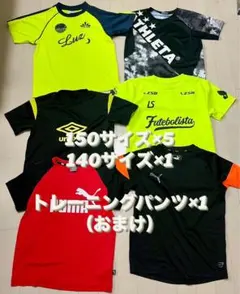 LUZ e SOMBRA等 サッカーウェアセット売り140 150 おまけ付き