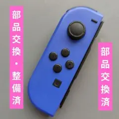 純正品　ジョイコン　L ブルー
