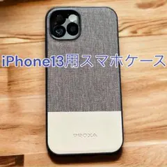 ☆iPhone13用スマホケース ブラウン&ベージュ PROXA 可愛い♡