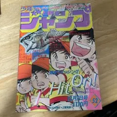 2026年最新】街道レーサーGO◇池沢さとしの人気アイテム - メルカリ