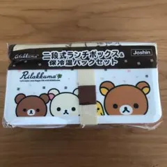 リラックマ　お弁当箱