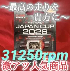 2026年最新】ハイパーダッシュモーターの人気アイテム - メルカリ