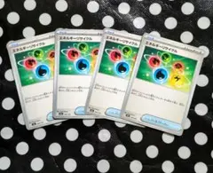 ポケモンカードゲーム グッズ エネルギーリサイクル ４枚まとめ売り