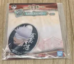 一番くじ 劇場版 呪術廻戦 0 ～顕現～ F賞 五条悟