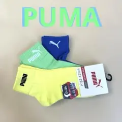 PUMA プーマスポーツソックス【3足セット】21〜23