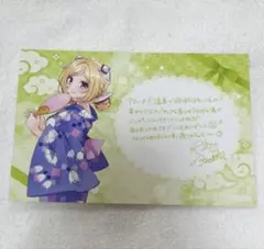 極楽湯　アキ・ローゼンタール　ポストカード