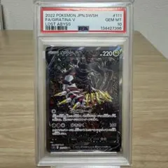 2026年最新】ギラティナv sa psa10の人気アイテム - メルカリ