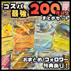 早い者勝ち ゲリラ ポケモンカードセット まとめ売り 引退品 (値下げ不可)