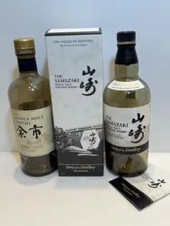 2026年最新】種類：山崎 ウイスキーの人気アイテム - メルカリ