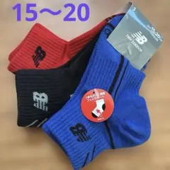 New Balance キッズ靴下 3足セット 15-20cm
