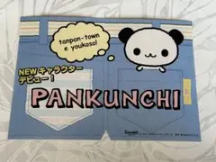 2026年最新】ぱんくんちの人気アイテム - メルカリ