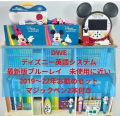 DWE 2019〜22年購入 ディズニー英語 最新版ブルーレイ 未使用に近いのサムネイル