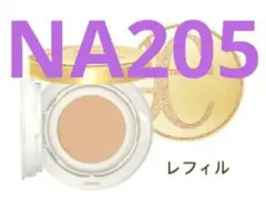 エレガンス　フィッティングジュレ　ファンデーション　NA205