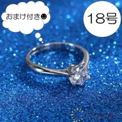 ◆セール中◆ 一粒ダイヤリング シルバー (RR0026-S)のサムネイル