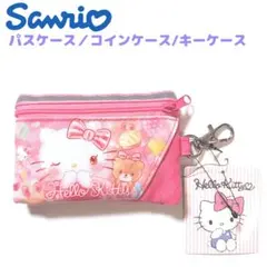 サンリオ ハローキティ パスケース コインケース キーケース リール付き ピンク