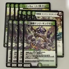 神羅ケンジキングダム /晴舞龍ズンドコモモキング /ツクっちょ セット