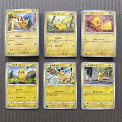 ピカチュウ まとめ売り PROMO BW-P 108/BW-P、モンボ、GO 他 - メルカリ