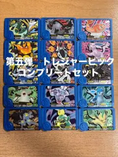 最安値　ポケモンフレンダ　第五弾　トレジャーピック　コンプリートセット