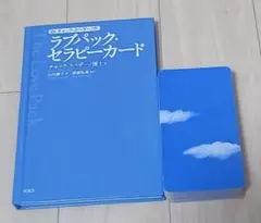 2026年最新】ラブパックセラピーカードの人気アイテム - メルカリ