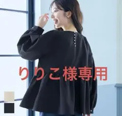 ！りりこ様専用です！