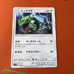 レックウザ SM4+ GXバトルブースト 084/114 ミラー ターボストーム