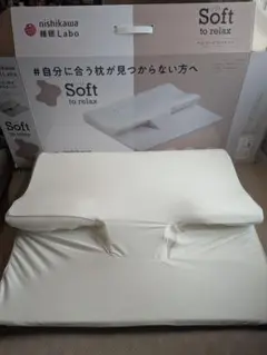 西川　nishikawa Soft to relax ホワイト 枕